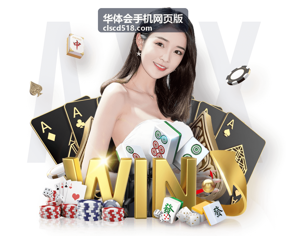 华体会手机网页版直播弹幕互动
